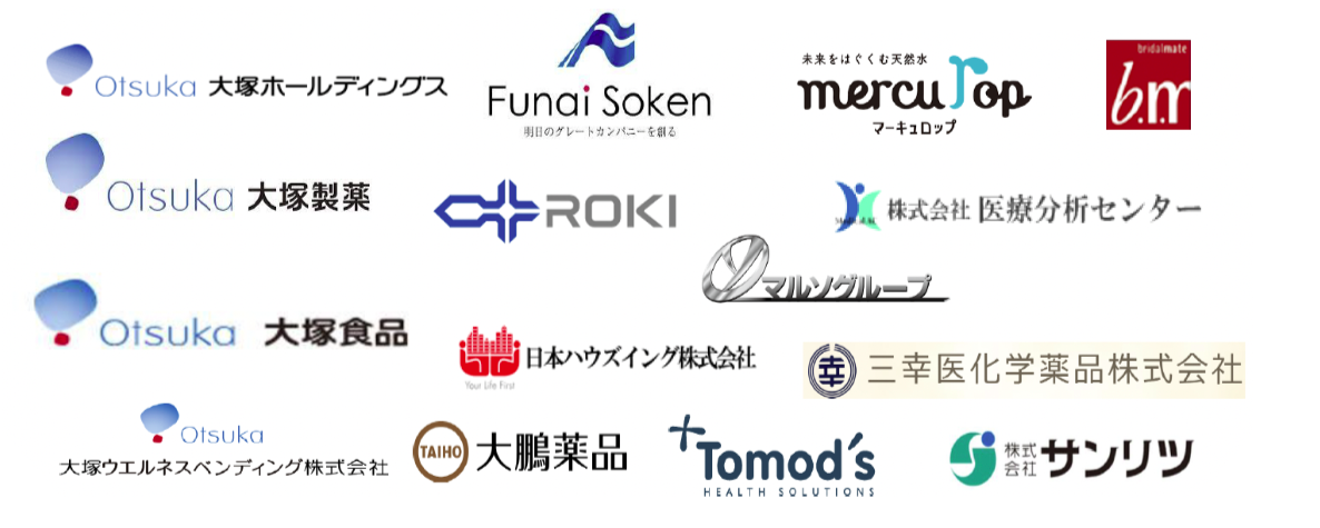 大塚ホールディングス、Funai Soken、mercurop、b.m、大塚製薬、ROKI、株式会社 医療分析センター、マルソグループ、大塚食品、日本ハウズイング株式会社、三幸医化学薬品株式会社、大塚ウエルネスベンディング株式会社、大鵬薬品、Tomod's、株式会社 サンリツ